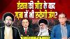 Iran Gaza Syed Akif Zaidi Ashokkumarpandey