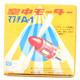 Rare Vintage Mabuchi A-1 Electric Model Airplane Motor New Old Stock, Made In Jp