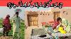 Tayari Ho Gie New Mud House Ko Chore Kar Jana Para Village Woman Life And Mud House Routine
